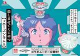 「100万人超え人気YouTubeアニメ「マリマリマリー」とコラボ「フローズンラムネ」×「マリマリマリー」オリジナルコント動画を公開限定描き下ろしTシャツが当たるTwitterキャンペーンも実施」の画像1