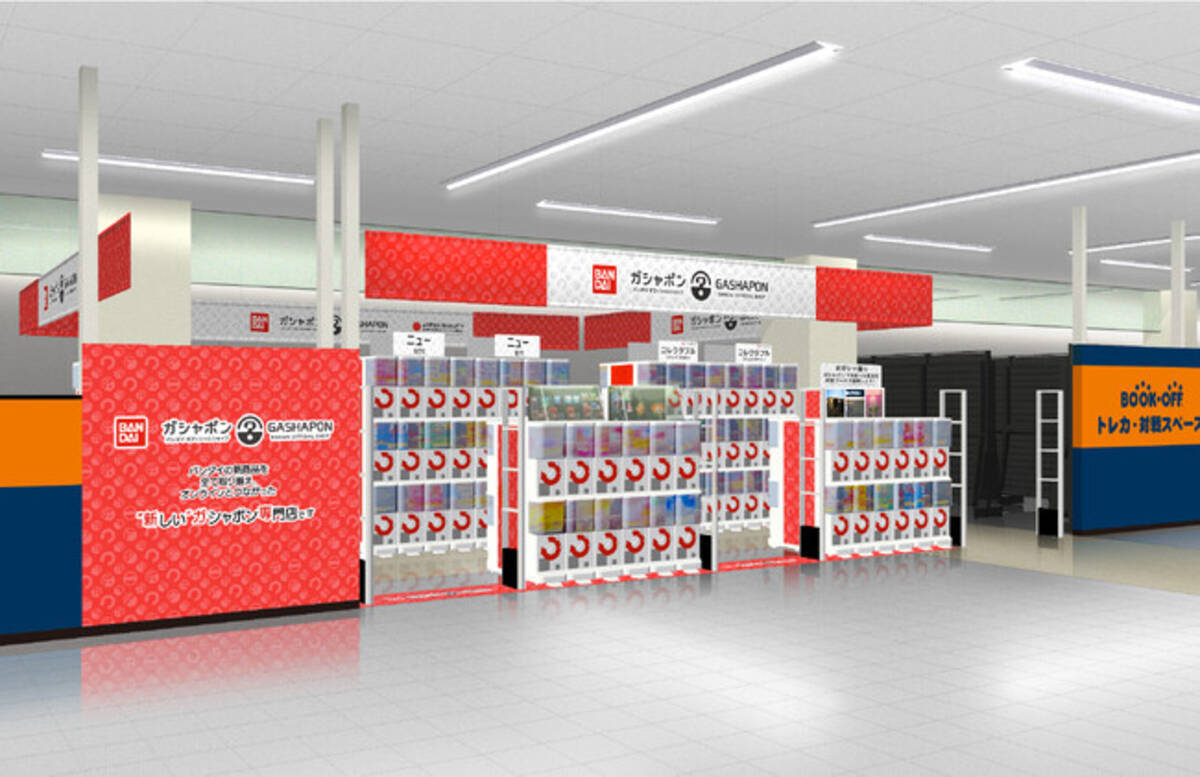 北海道北斗市にバンダイ公式の「ガシャポン(R)」大型専門店が登場 