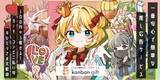 「おひとりさまでも！100円からでも応援広告が出せる！「カンバンギフト」が良い推しの日(11月04日)に正式サービスローンチ!」の画像1
