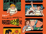 「映画好きがあなたが本当に観るべき映画をレコメンド「あなたに観てほしい映画を紹介する”映画紹介屋さん”」がルクア大阪にて開催」の画像1