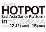 「東アジア注目のダンスアーティストが横浜に集う！」の画像1
