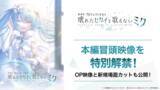 「大ヒット公開中！『劇場版プロジェクトセカイ』本編冒頭映像を特別解禁！」の画像1
