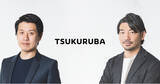 「ツクルバ、新任取締役就任のお知らせ、新経営体制で非連続な事業成長の実現へ」の画像1