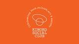 「キノコから都市のフードシステムを考える。コミュニティスペース〈KINOKO SOCIAL CLUB〉5月14日東京・清澄白河にオープン」の画像1