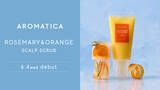 「【日本限定】韓国発サステナブルビューティブランド「AROMATICA」人気のヘアスクラブに夏にぴったりのシトラス香る限定フレーバーが登場！頭皮をひんやりリフレッシュ！」の画像1