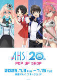 「「AHSキャラクターズ」POP UP SHOPが新宿マルイ アネックス 7FにてOPEN！」の画像1