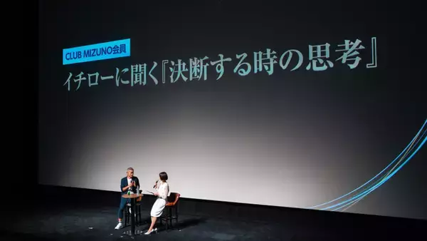 【１０９シネマズプレミアム新宿】CLUB MIZUNO会員限定トークイベント イチローに聞く『決断する時の思考』イベントレポート
