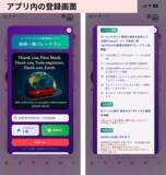 「テスラ オートパイロット配信開始10周年記念イベント、なぜ若者はテスラに熱狂するのか？　第2弾プレスリリース（日本語＋英語併記）」の画像1