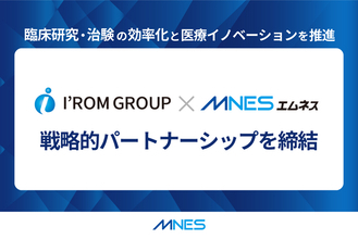 エムネスとアイロムグループ、治験DXで戦略的パートナーシップを締結
