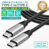「【シズカウィル】4K映像出力対応！充電も転送もこれ1本。TYPE-C to C 高性能ケーブルが新登場!」の画像1