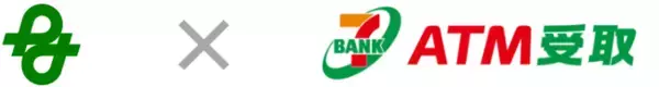 愛知県長久手市の「物価高騰対応支援給付金」給付方法に「ＡＴＭ受取（現金コース）」が採用