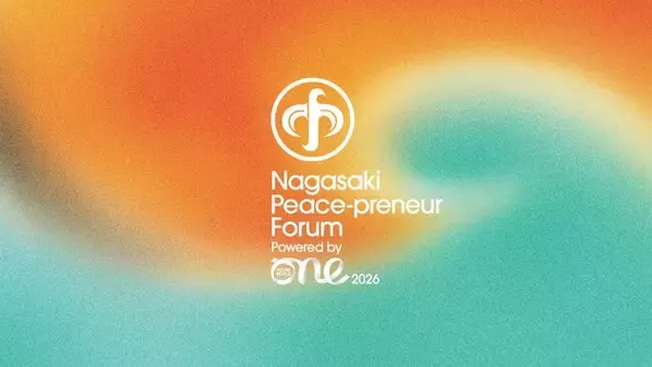 分断を乗り越えるヒントは長崎の街に。平和×起業家精神を持った次世代リーダー300人が集う国際フォーラム「Nagasaki Peace-preneur Forum」開催。テーマは「力の時代に、対話を」