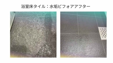 宿泊施設様向け：九州エリアで培った浴室・浴場の水垢除去技術を全国展開へ