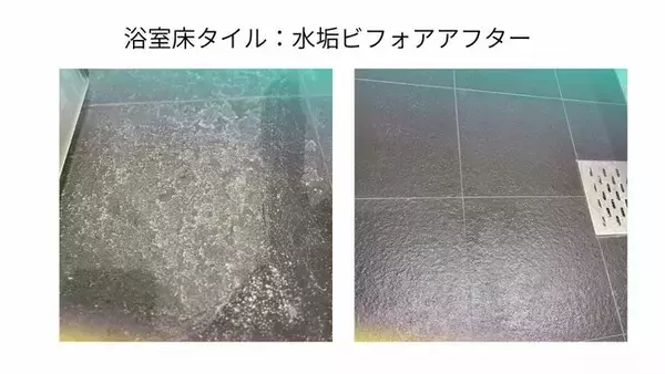 宿泊施設様向け：九州エリアで培った浴室・浴場の水垢除去技術を全国展開へ