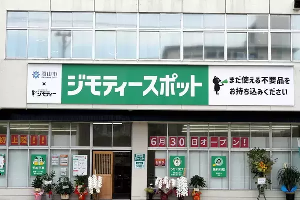開店から1ヶ月で約10tのごみ減量効果！リユース拠点「ジモティースポット岡山問屋町店」で不要品の譲り合いが盛況