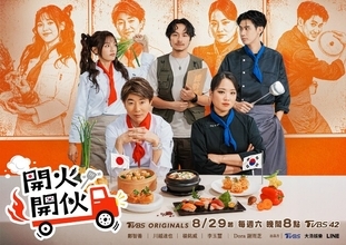 川越達也、台湾の料理リアリティ番組『開火開伙』に日本チーム代表として出演！台湾13都市を巡る日韓料理対決へ