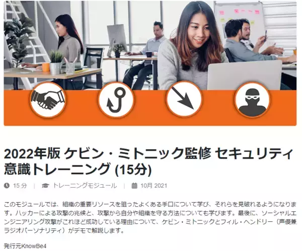 データ侵害の大半はソーシャルエンジニアリング攻撃から始まっている