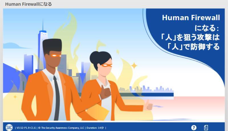 データ侵害の大半はソーシャルエンジニアリング攻撃から始まっている