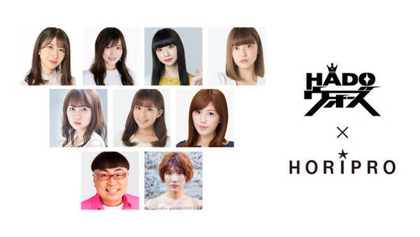 ホリプロタレントがarスポーツhadoでガチバトル Hadoホリプロ Cupが4月16日 土 に放送決定 22年4月8日 エキサイトニュース