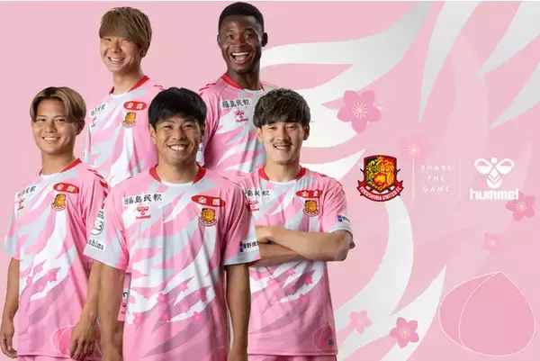 ヒュンメル、福島ユナイテッドFCの桃ユニで原発事故による風評の払しょくに