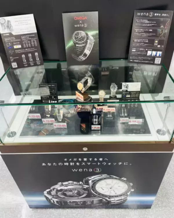 関東に先駆け、関西注目の最先端時計スポットが7月1日に誕生！腕時計の最新「スマートウォッチと一体化した時計」の売り場が3倍になってヨドバシ梅田店にリニューアルオープン！