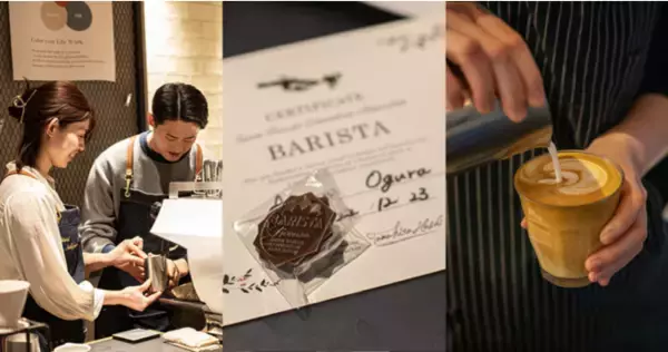 『２ヶ月間で、夢のバリスタに』株式会社ラテグラフィックが運営するバリスタ育成スクールをたまプラーザに新設オープン！