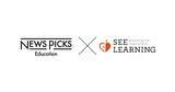 「NewsPicks Education、日本の中高一貫校で初めて日本語による「SEE Learning(TM)️」のプログラムをSEE Learning Japanとともに実施」の画像1