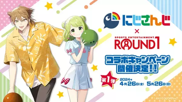 VTuber/バーチャルライバーグループ「にじさんじ」と「ROUND1」のコラボキャンペーンが開催決定！