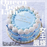 「全国に先駆け名古屋PARCOで開催決定!『qb図鑑II』出版記念 女王蜂展」の画像1