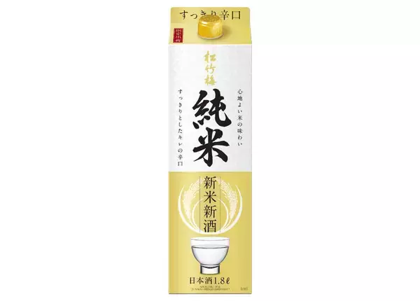 【宝酒造】松竹梅「純米」〈新米新酒〉1.8L紙パック 数量限定 新発売