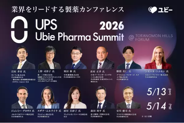 「国内最大級の製薬業界カンファレンス「Ubie Pharma Summit 2026」第一弾登壇者を発表」の画像