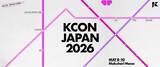 「「KCON」2026年は日本とアメリカで開催！&TEAM, ALPHA DRIVE ONE, CORTIS, INI, JO1, TWSらがKCON JAPAN 2026に参加決定！」の画像1
