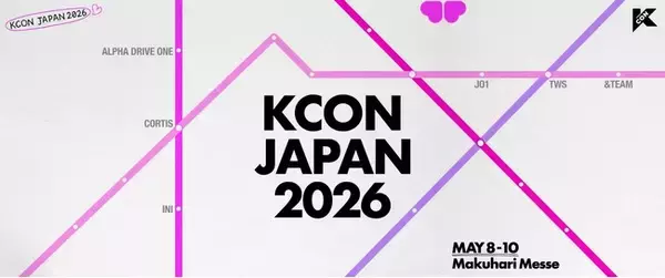 「KCON」2026年は日本とアメリカで開催！&TEAM, ALPHA DRIVE ONE, CORTIS, INI, JO1, TWSらがKCON JAPAN 2026に参加決定！