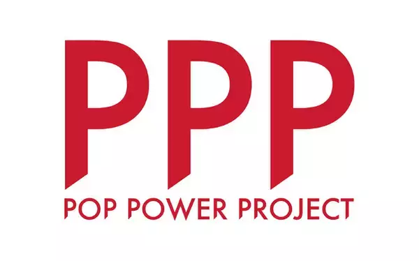 PopPowerProject政策会議 提言「コンテンツ産業戦略2026」公表、3月6日にシンポジウム開催
