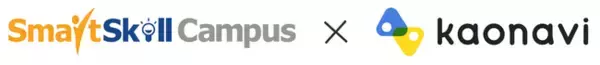 多機能型LMS「SmartSkill Campus」、タレントマネジメントシステム「カオナビ」との連携範囲拡大により、人的資本経営の高度化を支援