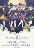 「TVアニメ『Summer Pockets』新作グッズが登場！“魔女”をテーマにした新規描き下ろし＆描き起こしミニキャライラストにドキドキ♪」の画像1