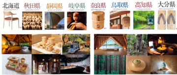 『WOOD DESIGN　EXPERIENCE @横浜』10月31日(土)・11月1日(日)開催！