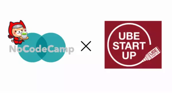 「地元企業×地元学生で企業課題にチャレンジ！山口県宇部市「うべスタートアップ」主催【NoCode Contest】の公式メンターにNoCodeCampがジョイン。」の画像