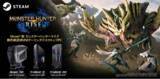 「Steam(R) 版 『モンスターハンターライズ』動作確認済みMSIゲーミングデスクトップPCのご案内」の画像1