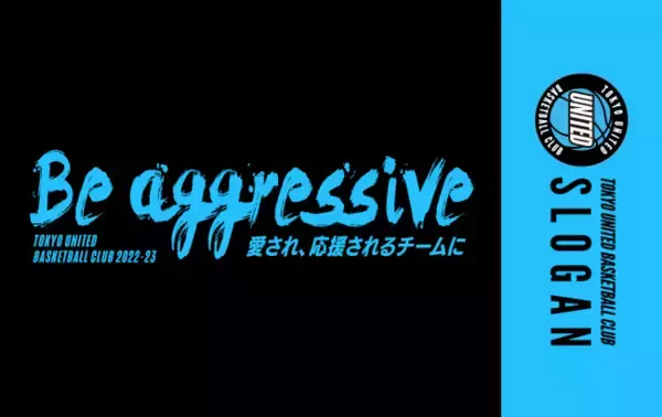 【東京ユナイテッドBC】2022-23シーズンのチームスローガン決定のお知らせ