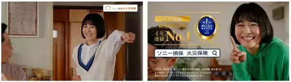火災保険のイメージキャラクターに、河村花さんを起用