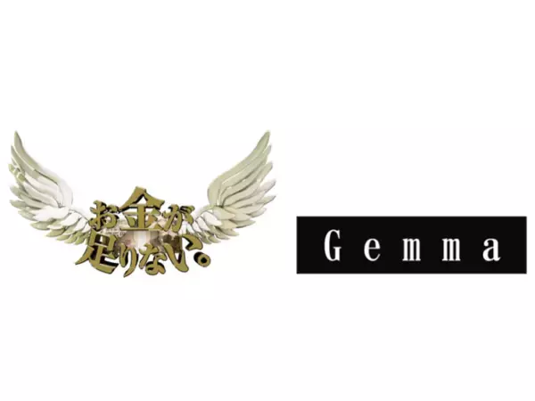 「【東京・赤坂で仕立てる】映画「お金が足りない。」 × Gemma=限定5名の『お金が足りないスーツ』キャンペーン【オーダースーツ】」の画像