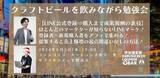 「【6月5日(水)19:00～ 渋谷にて開催！】ほとんどのマーケターが知らない「LINE登録から購入までを成果報酬で集める裏技」を伝授する勉強会を開催！」の画像1
