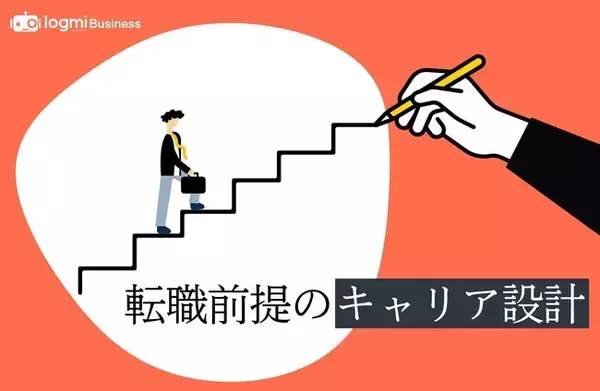 ログミーBusiness、Z世代向けキャリア設計の特集記事「Z世代のための『キャリア設計』再入門」を公開