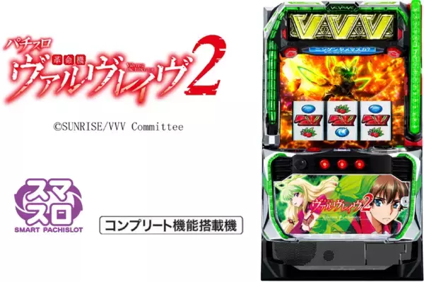 『Ｌパチスロ 革命機ヴァルヴレイヴ2』導入記念、公式アンバサダー山本裕典氏が大活躍のWEBCM解禁！豪華賞品が当たる！