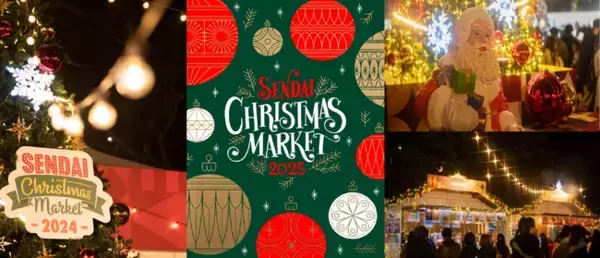 「仙台クリスマスマーケット２０２５」ヒュッテ約４０店舗のラインナップ発表！