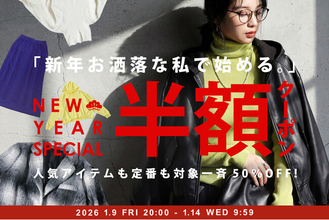 antiqua、新年に向けた特別企画を始動。日常に寄り添う冬服を提案