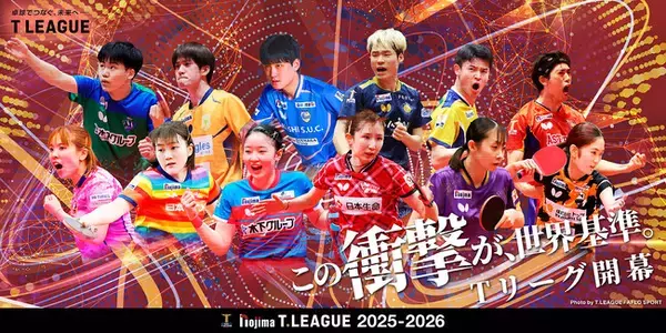 ノジマＴリーグ 2025-2026シーズン 公式戦 1月11日開催 木下アビエル神奈川 vs 日本生命レッドエルフ 対戦オーダー発表
