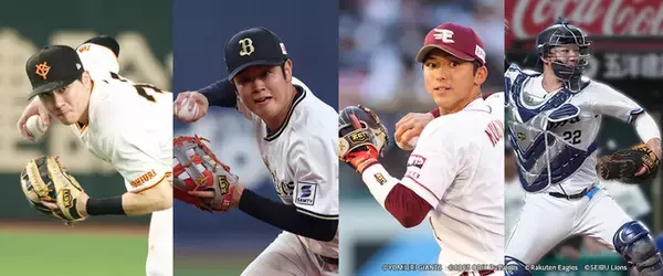 「《ZETT》読売ジャイアンツ/泉口友汰選手、オリックス・バファローズ/太田椋選手、東北楽天ゴールデンイーグルス/宗山塁選手、埼玉西武ライオンズ/古賀悠斗選手とゼットアドバイザリープロスタッフ契約を締結」の画像