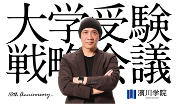 進学率58.6%過去最高の今、高校生がAIと「大学進学の意味」を問い直す